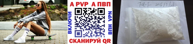 Купить  Чулым  A-PVP VHQ 