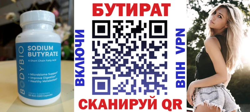 Купить закладки  Чулым  Бутират 99% 