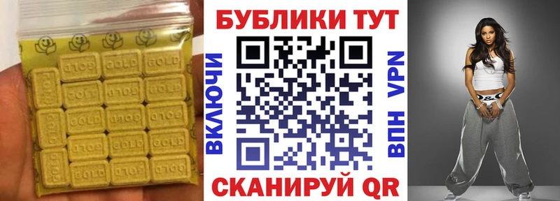 Ecstasy XTC  Купить  Чулым 