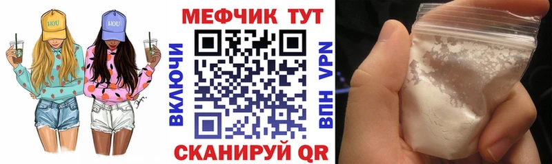 МЕФ кристаллы  Чулым 
