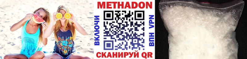 Метадон VHQ  Купить  Чулым 