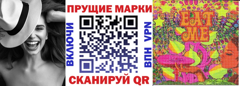 Марки 25I-NBOMe 1,5мг  Купить  Чулым 